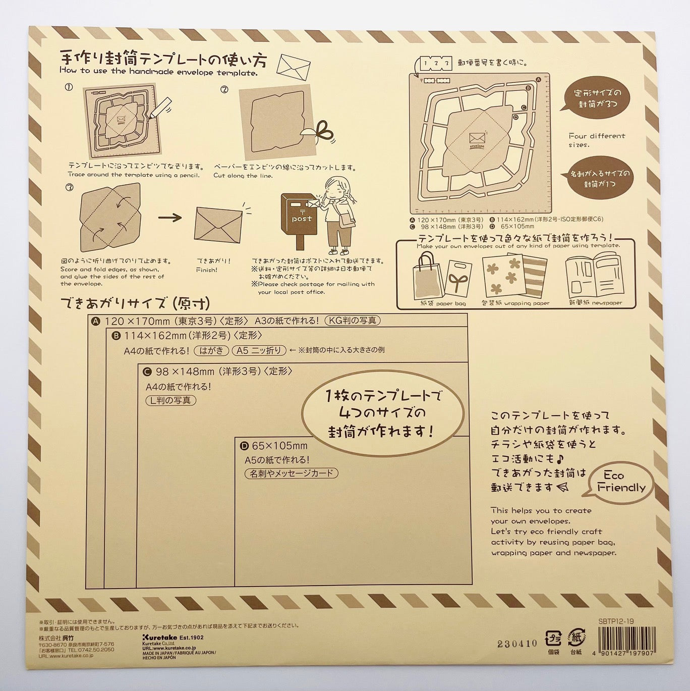 Kuretake Handmade Envelope Template