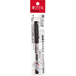 Kuretake Fedegokochi Brush-style Pen