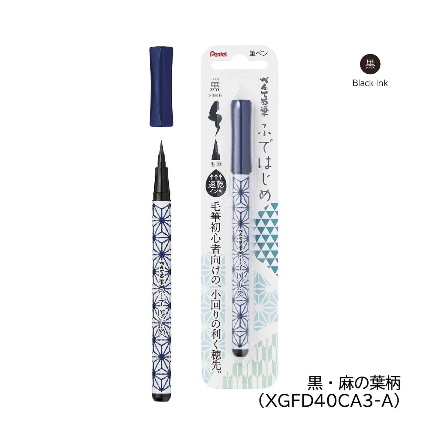 Fudehajime Brush Pen